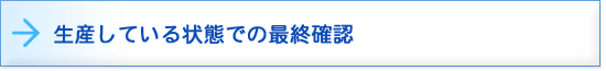 立合